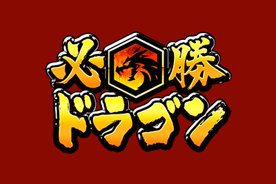 Suosituimmat Hissho Dragon Online-kolikkopelit
